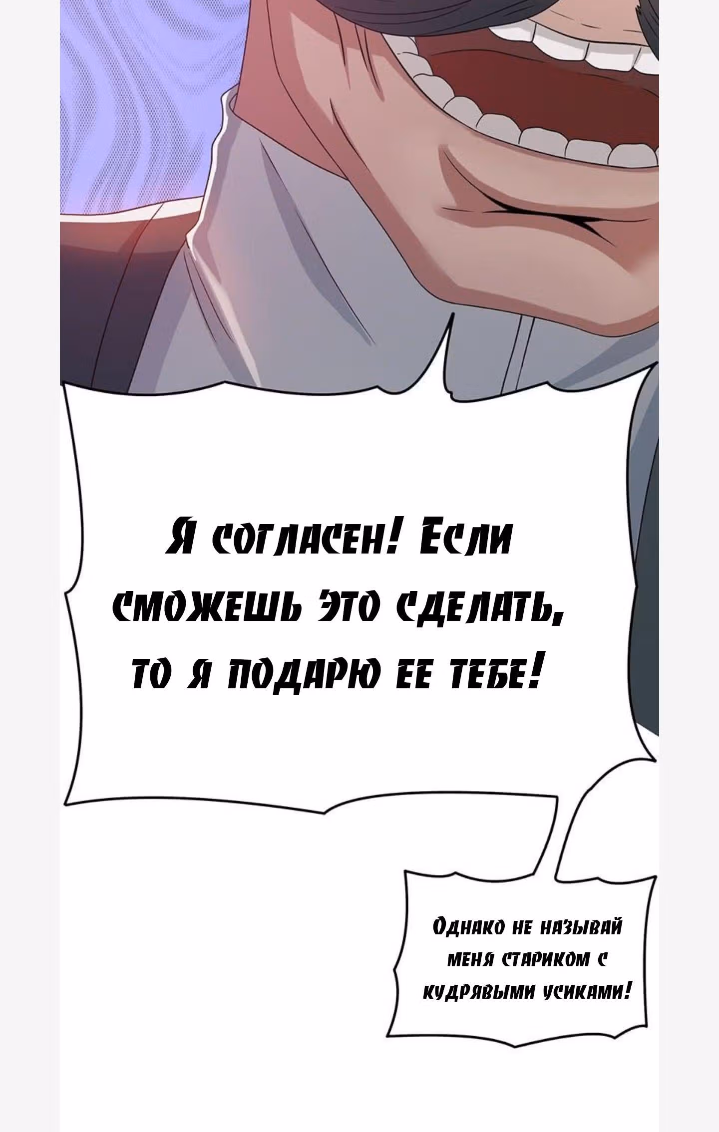 Бессмертный городской король — Том 1 · Глава 12, страница 19