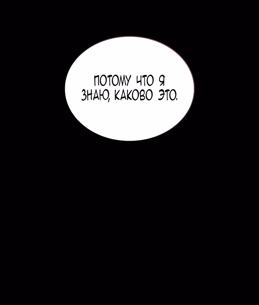 Когда нас настигает судьба — Том 1 · Глава 49, страница 16