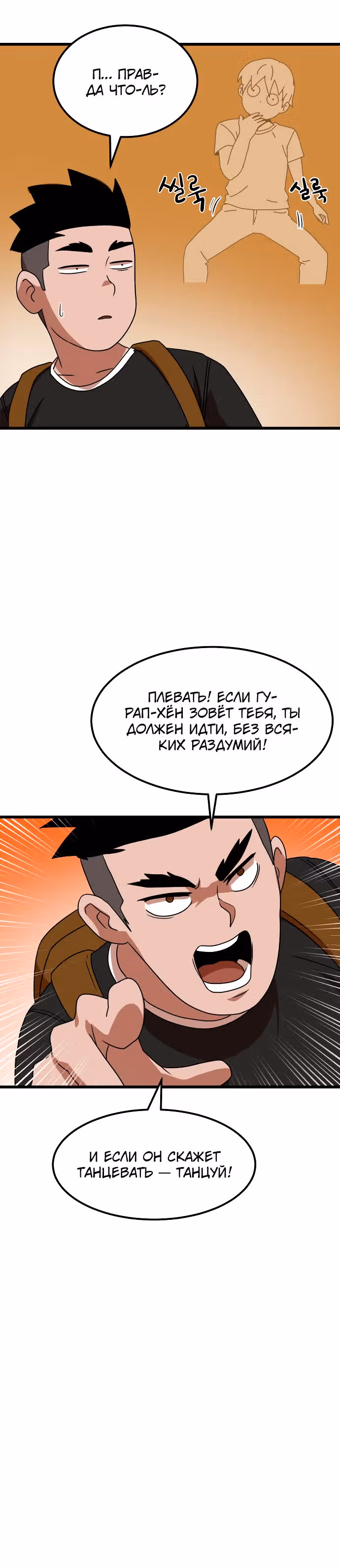 Двойной Клик — Том 1 · Глава 37, страница 26
