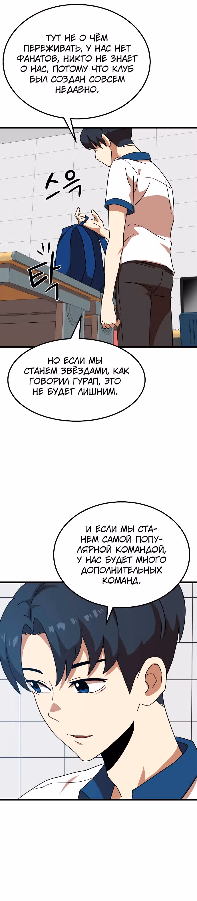 Двойной Клик — Том 1 · Глава 37, страница 29