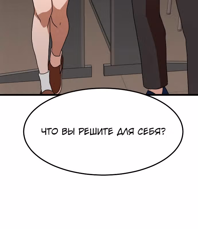 Двойной Клик — Том 1 · Глава 37, страница 45