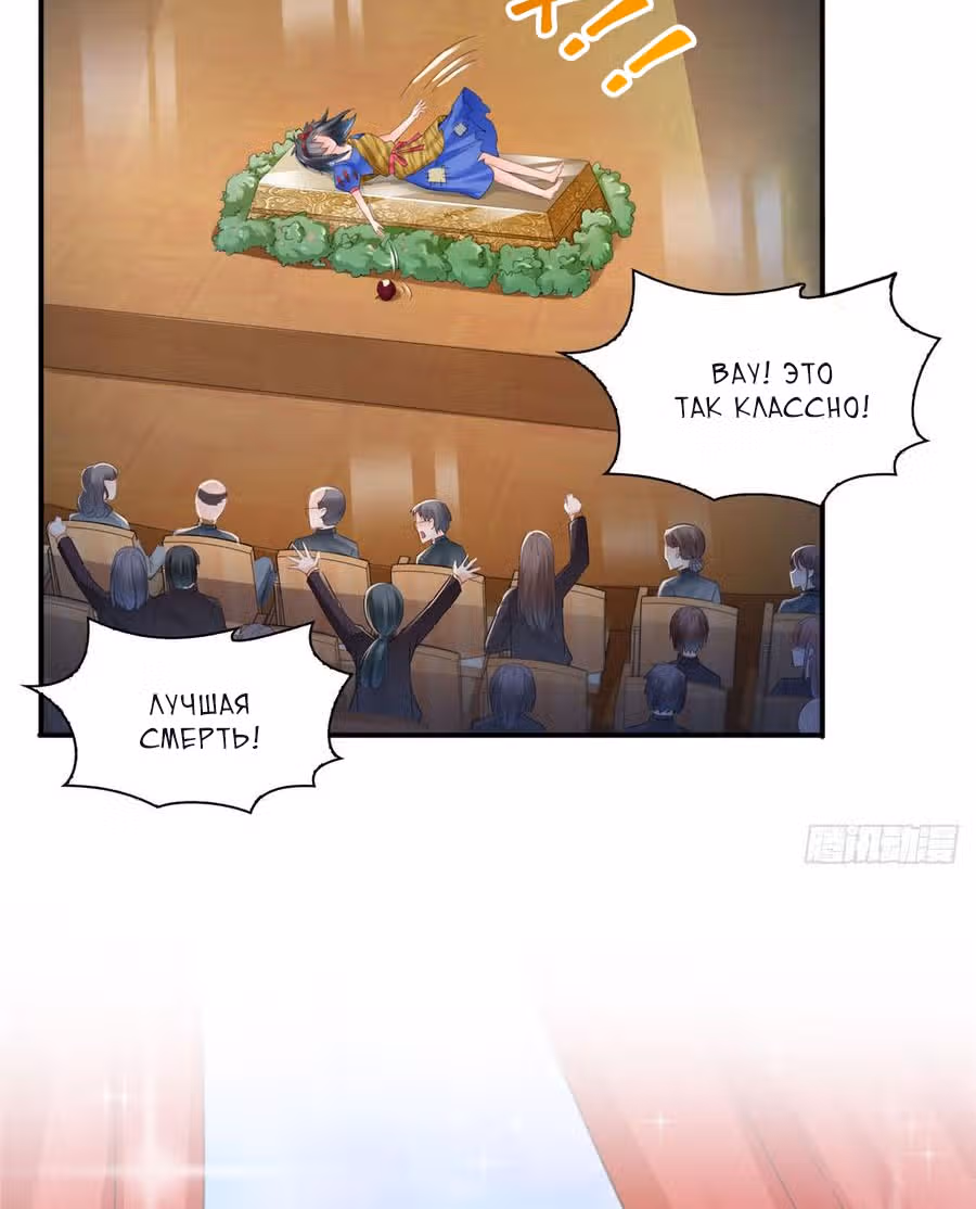 Идеальная тайная любовь: Жена преступника немного милая — Том 1 · Глава 59, страница 16
