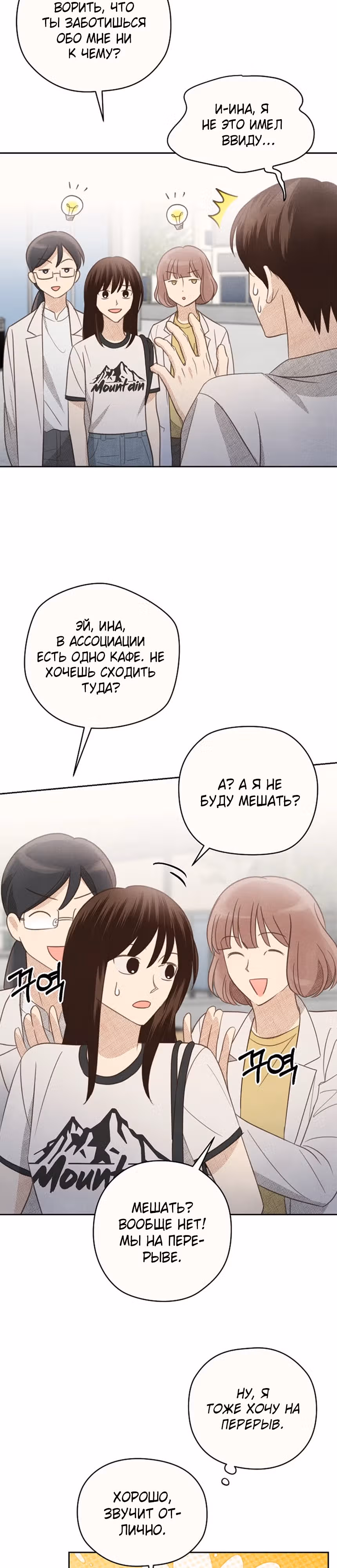 Укрощение: Дневник элементаля класса S — Том 1 · Глава 21, страница 26