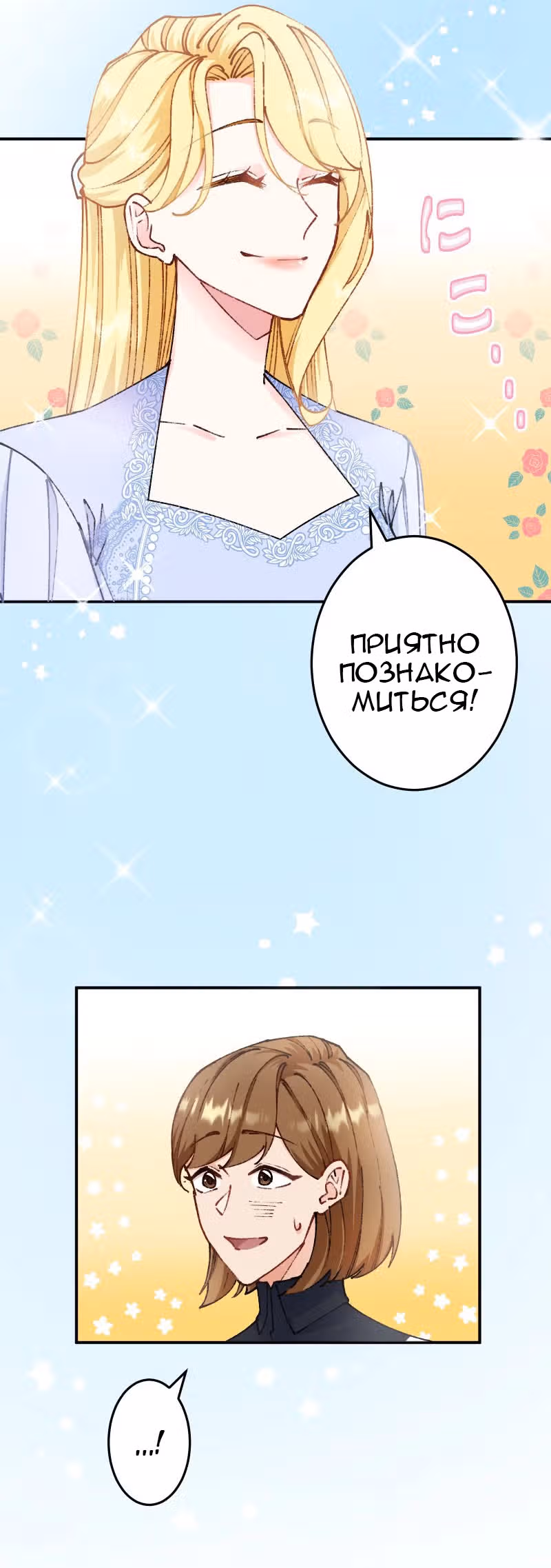 Святая Лилия хочет жить эгоистично — Том 1 · Глава 6, страница 11