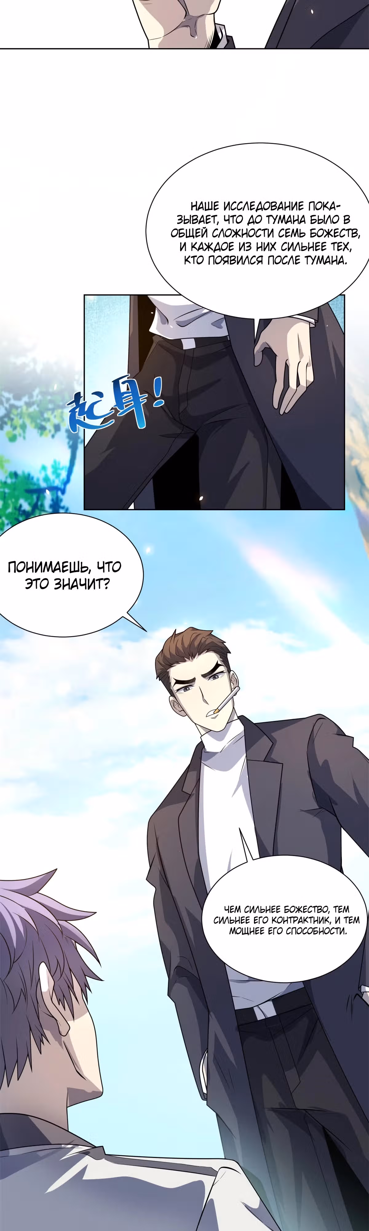 Моя Божественная Больница — Том 1 · Глава 6, страница 28