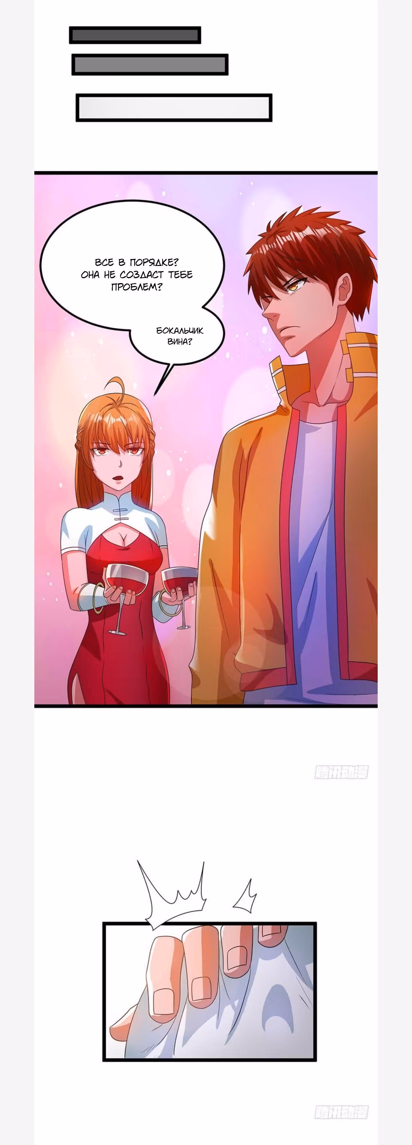 Бессмертный городской король — Том 1 · Глава 16, страница 4