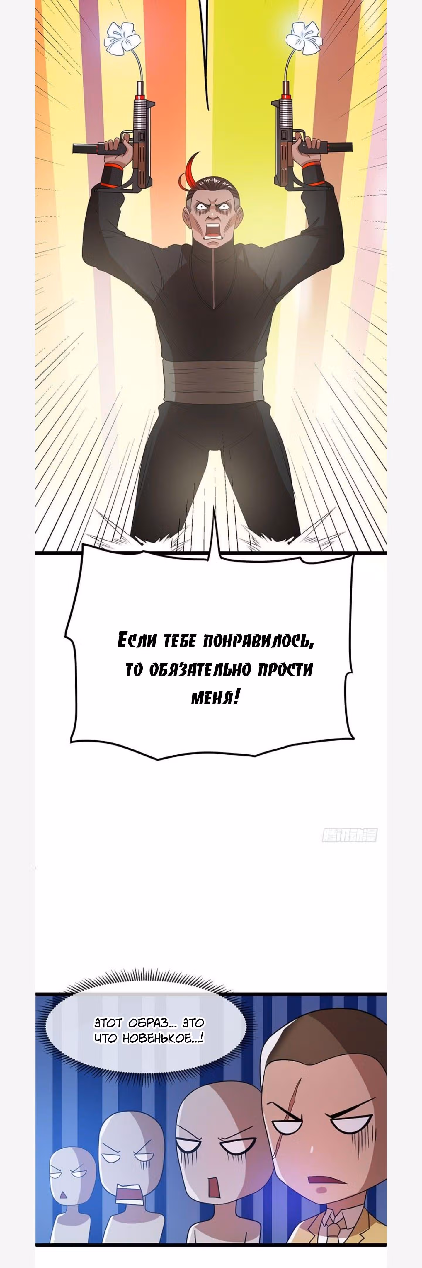 Бессмертный городской король — Том 1 · Глава 17, страница 21