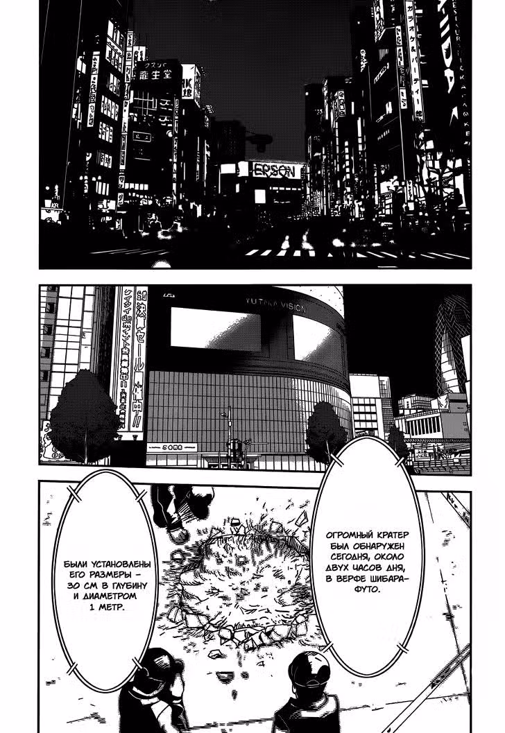 Механическая любовь — Том 1 · Глава 1, страница 3