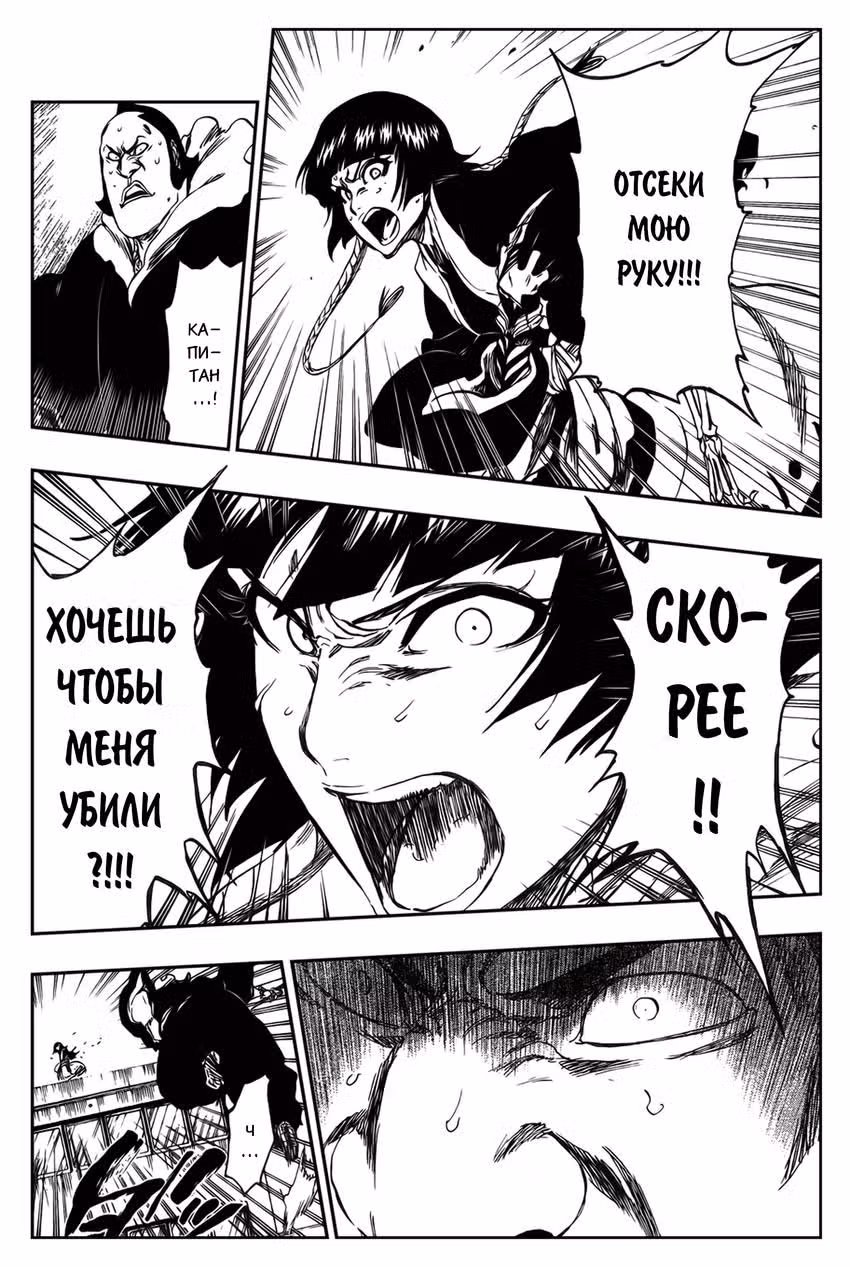 Блич — Том 41 · Глава 357, страница 12