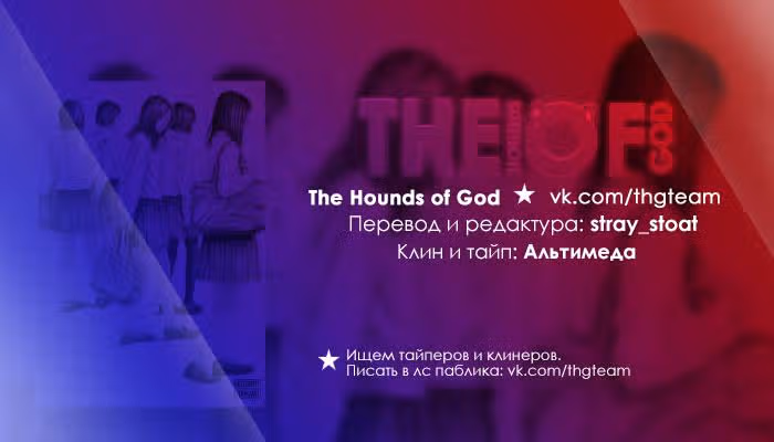 Хочу быть убитым старшеклассницей — Том 1 · Глава 3, страница 35