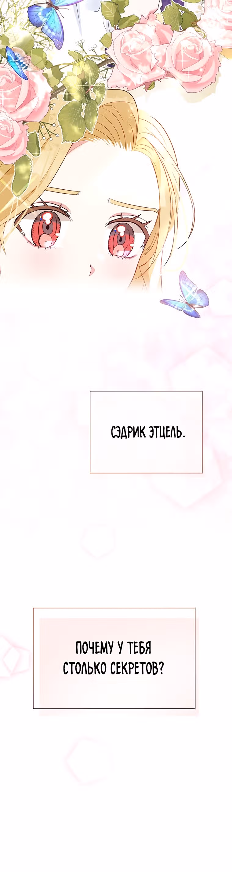 Моя цель — добиться успеха — Том 1 · Глава 32, страница 33