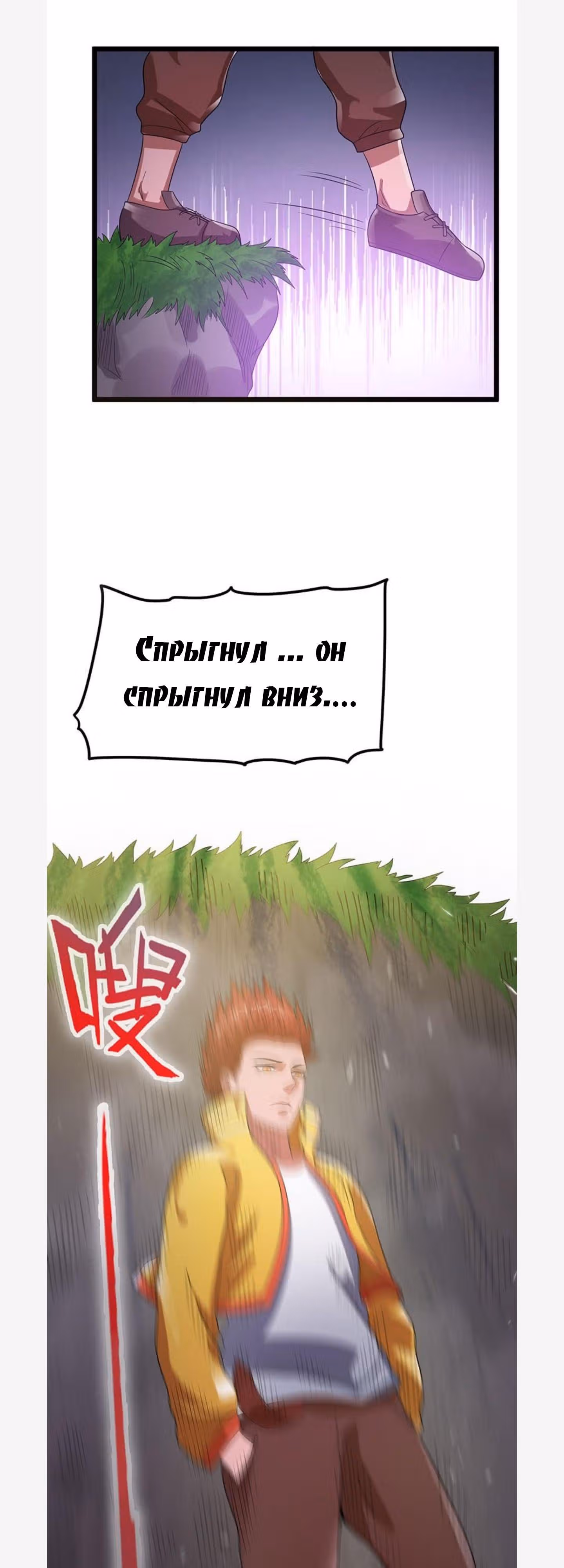 Бессмертный городской король — Том 1 · Глава 23, страница 15