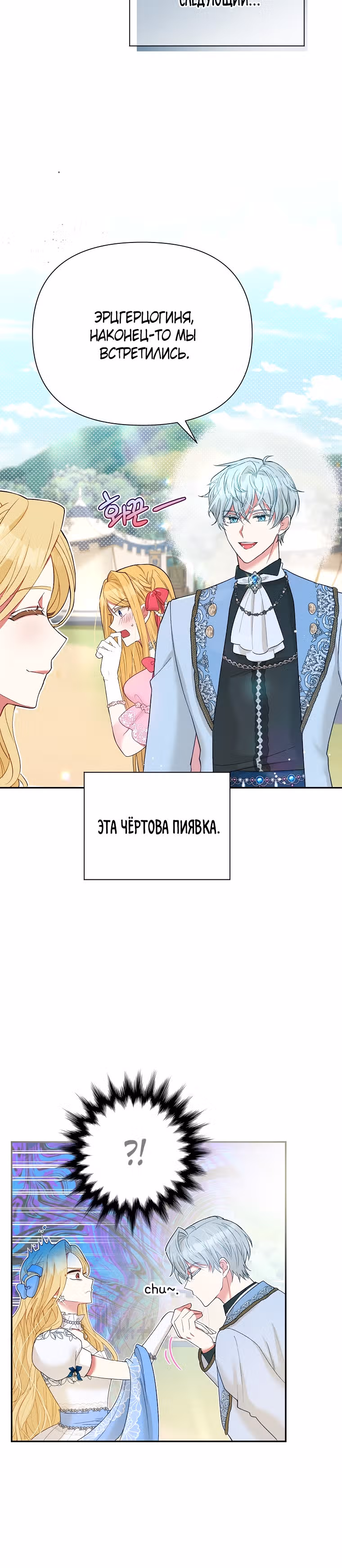 Моя цель — добиться успеха — Том 1 · Глава 33, страница 13