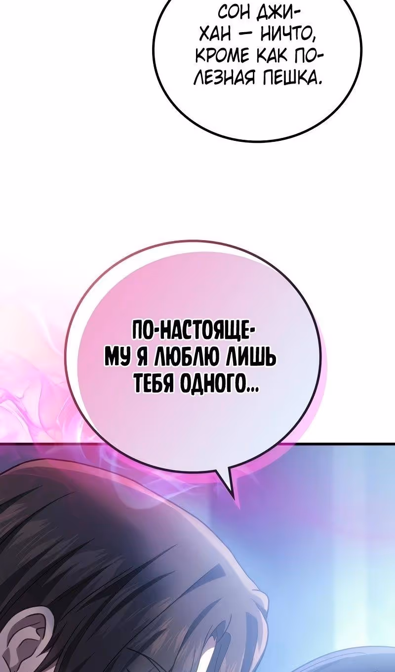 Бог войны, регрессировавший на 2 уровень — Том 2 · Глава 67, страница 14
