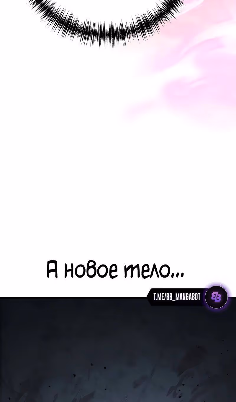 Бог войны, регрессировавший на 2 уровень — Том 2 · Глава 67, страница 59