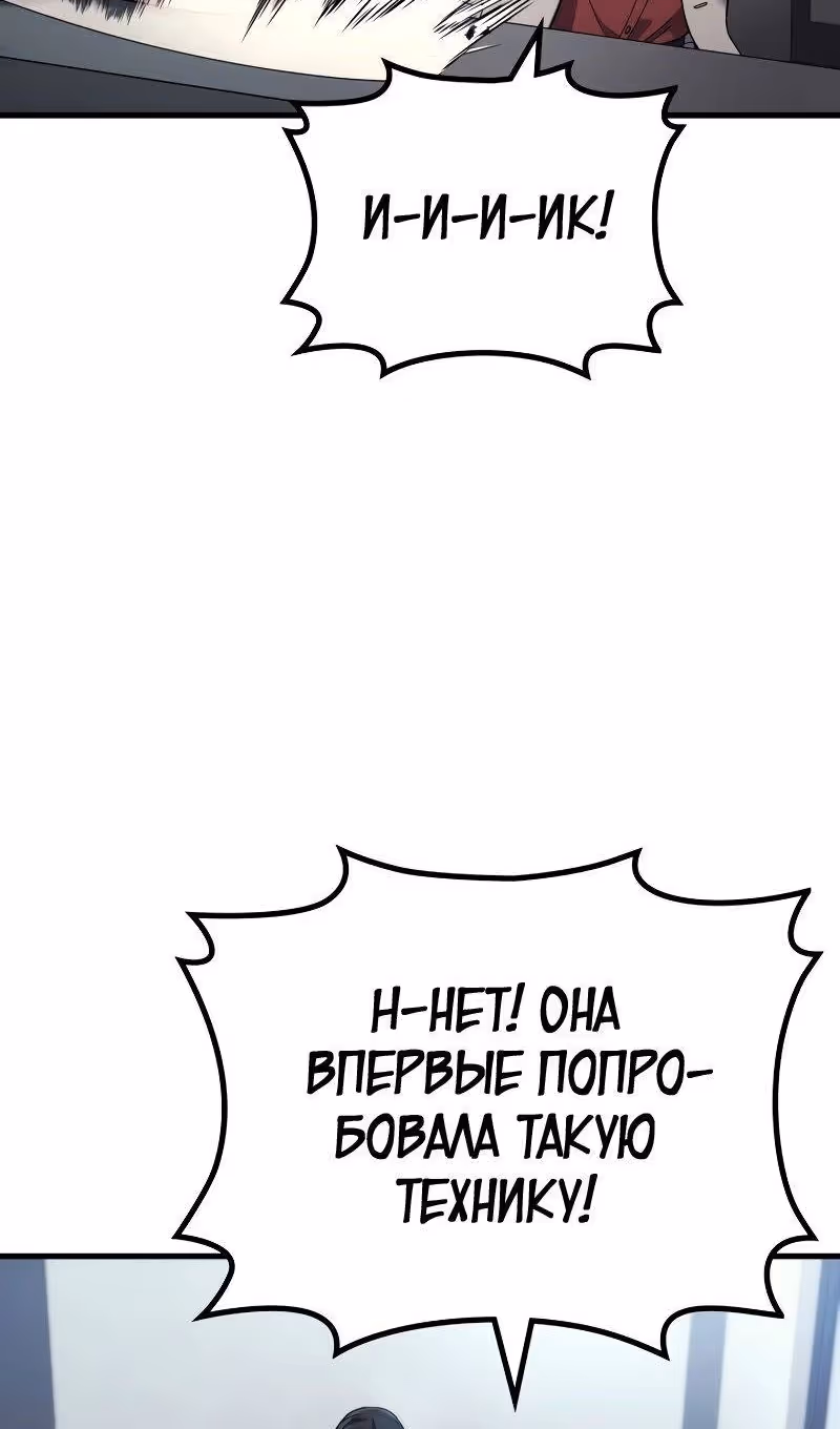 Бог войны, регрессировавший на 2 уровень — Том 2 · Глава 67, страница 68