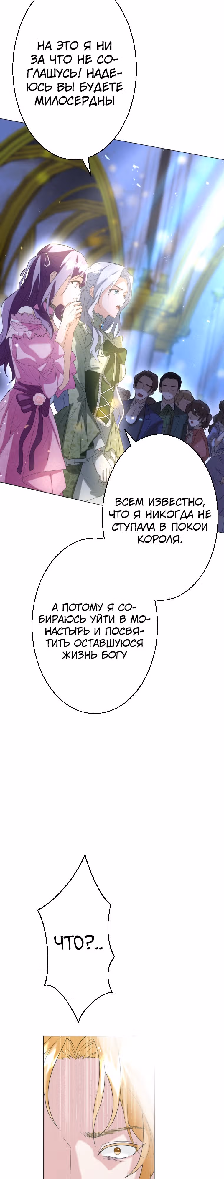 Дорогой наследный принц, я защищу эту жизнь. — Том 1 · Глава 4, страница 21