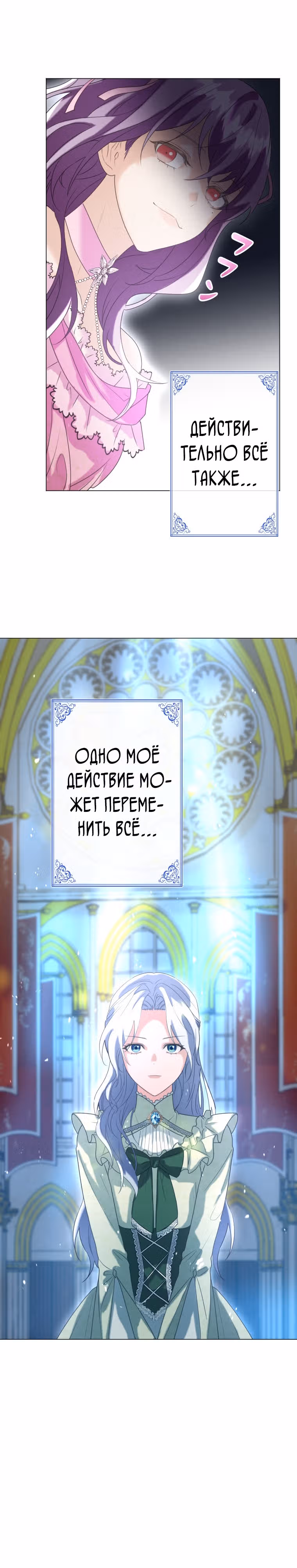 Дорогой наследный принц, я защищу эту жизнь. — Том 1 · Глава 4, страница 31
