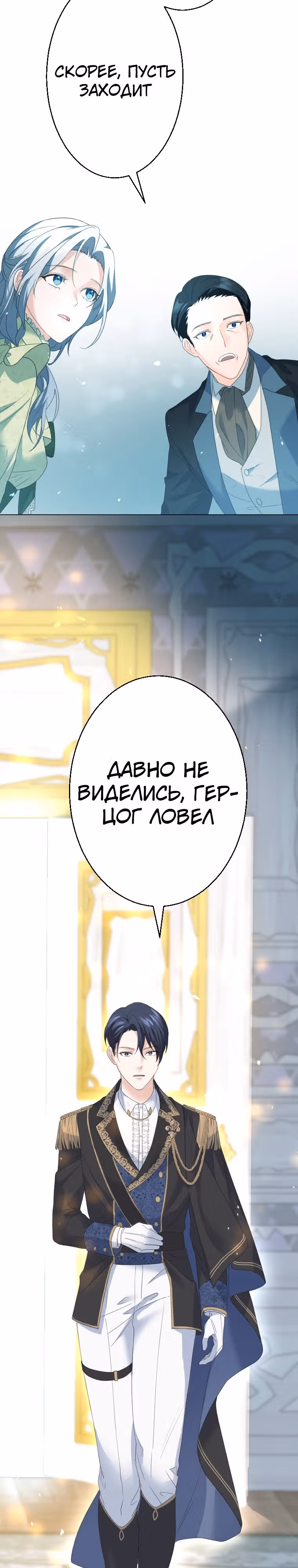 Дорогой наследный принц, я защищу эту жизнь. — Том 1 · Глава 4, страница 35