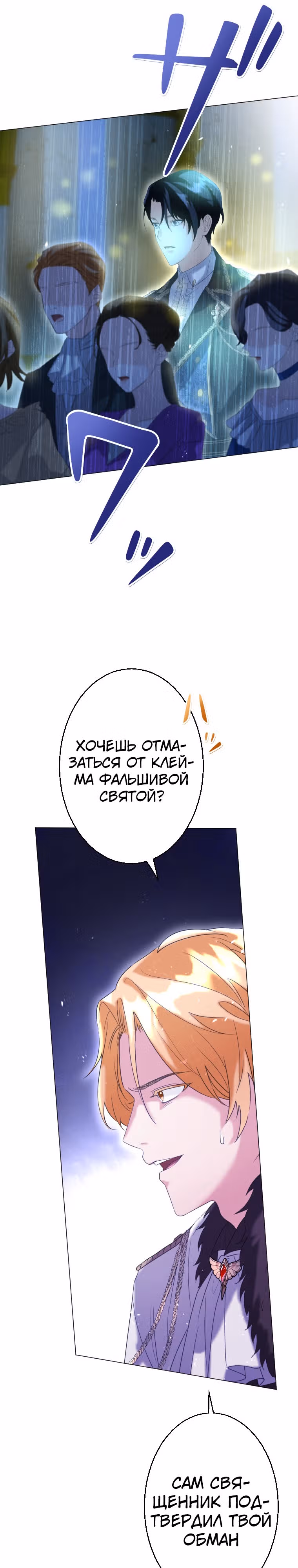Дорогой наследный принц, я защищу эту жизнь. — Том 1 · Глава 4, страница 10