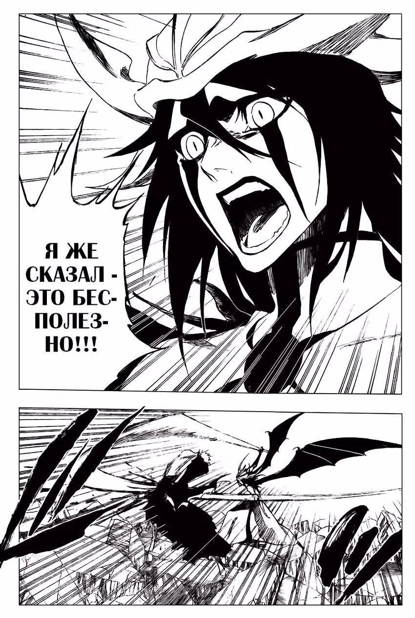 Блич — Том 40 · Глава 347, страница 14