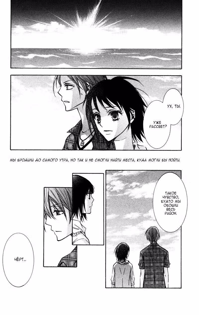 Небесная симфония — Том 1 · Глава 5, страница 11