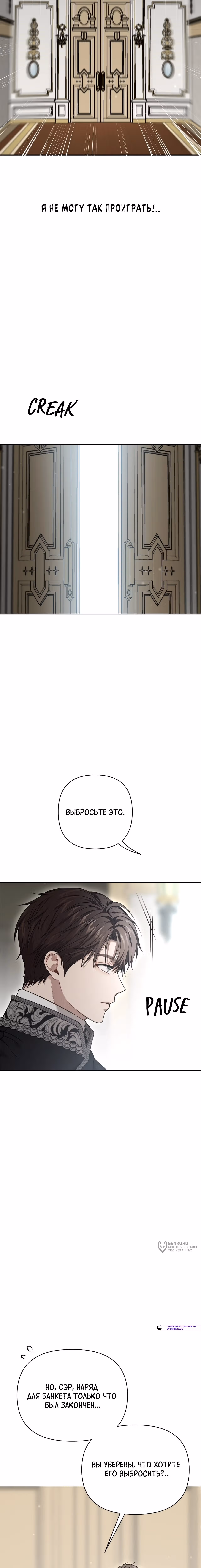 Тайные покои покинутой принцессы — Том 1 · Глава 162, страница 17