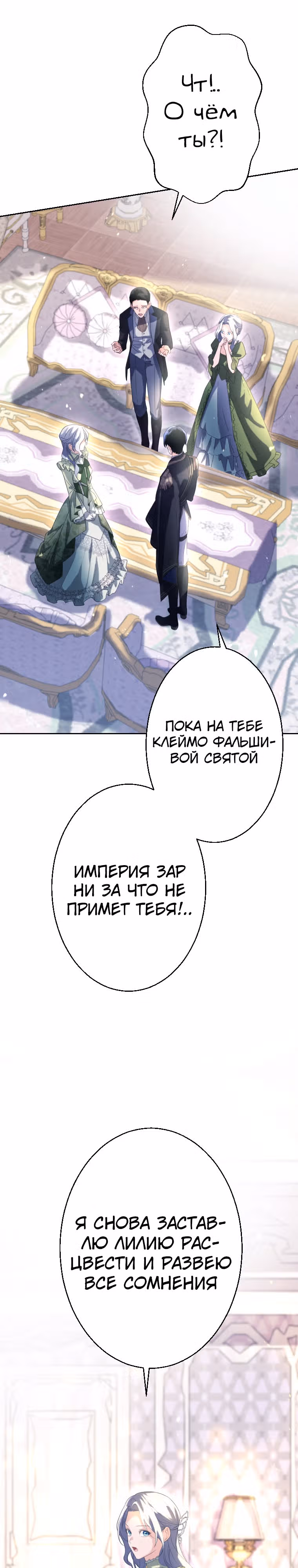 Дорогой наследный принц, я защищу эту жизнь. — Том 1 · Глава 5, страница 2