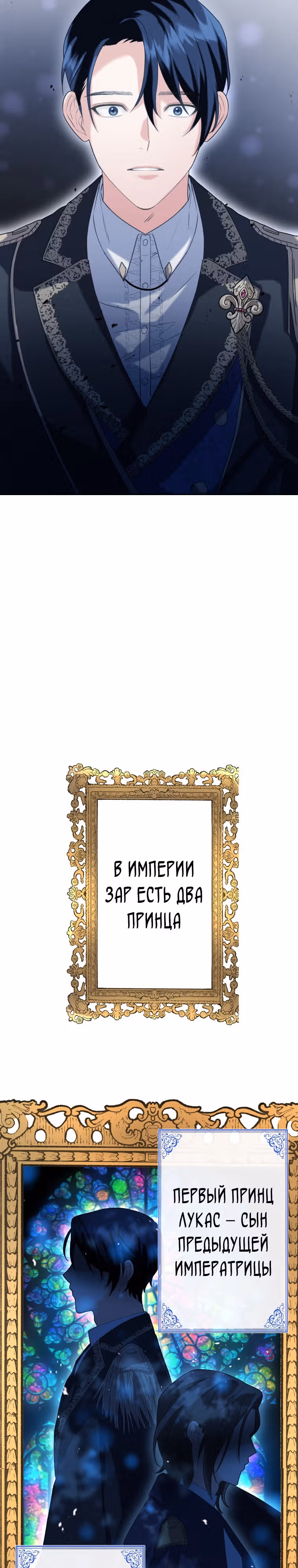 Дорогой наследный принц, я защищу эту жизнь. — Том 1 · Глава 5, страница 15