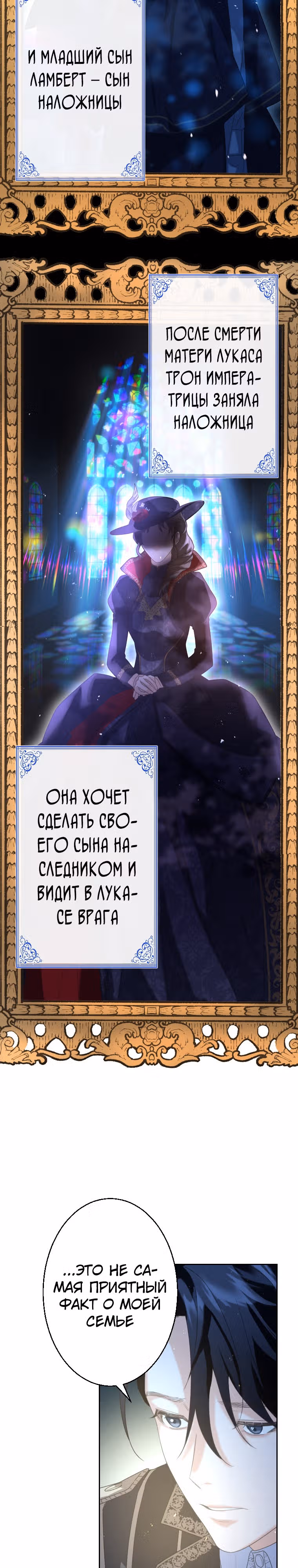 Дорогой наследный принц, я защищу эту жизнь. — Том 1 · Глава 5, страница 16