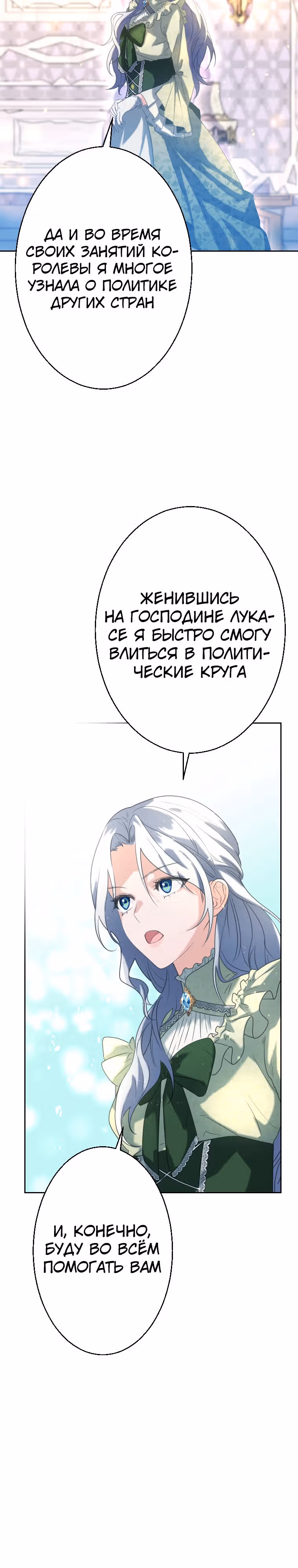 Дорогой наследный принц, я защищу эту жизнь. — Том 1 · Глава 5, страница 3
