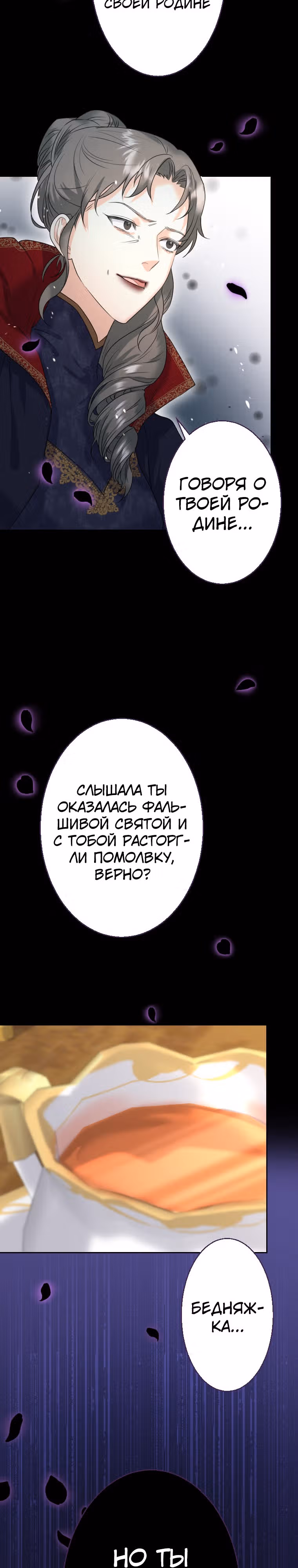 Дорогой наследный принц, я защищу эту жизнь. — Том 1 · Глава 5, страница 29
