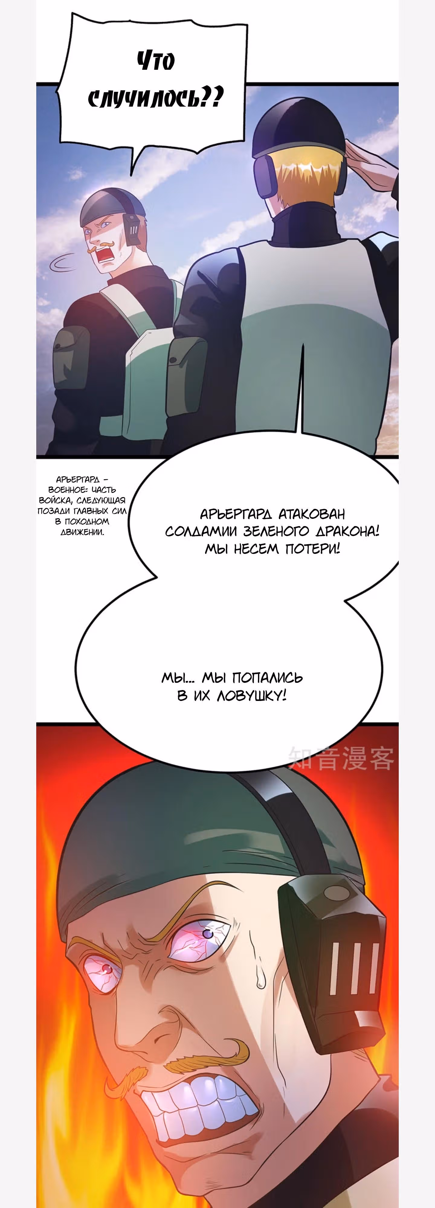 Бессмертный городской король — Том 1 · Глава 33, страница 13