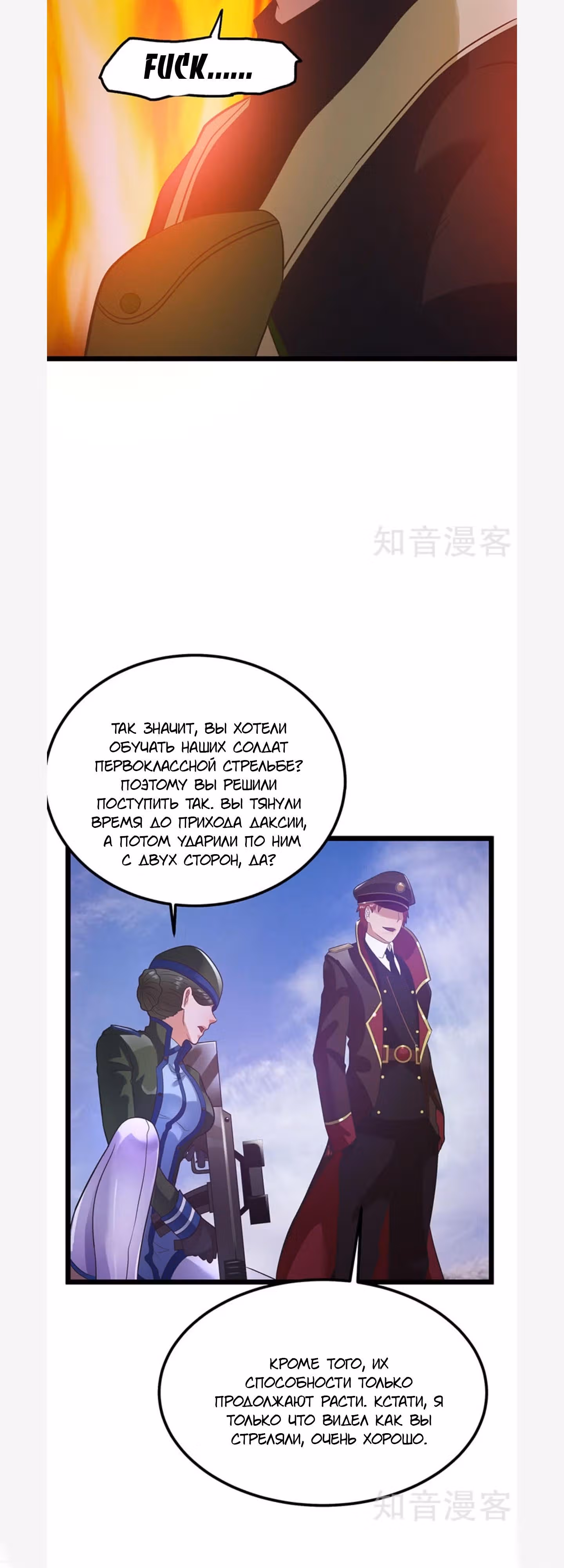 Бессмертный городской король — Том 1 · Глава 33, страница 14