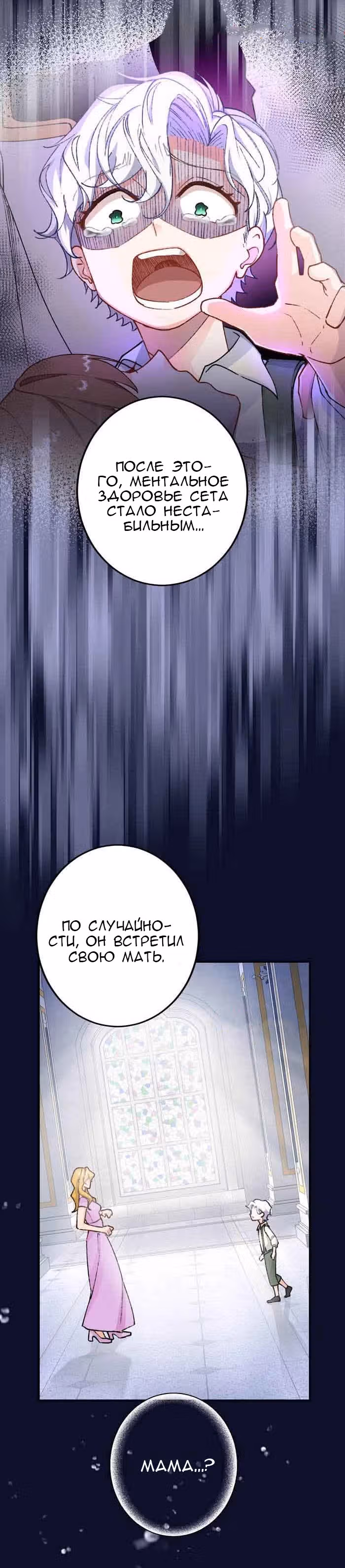 Святая Лилия хочет жить эгоистично — Том 1 · Глава 13, страница 28