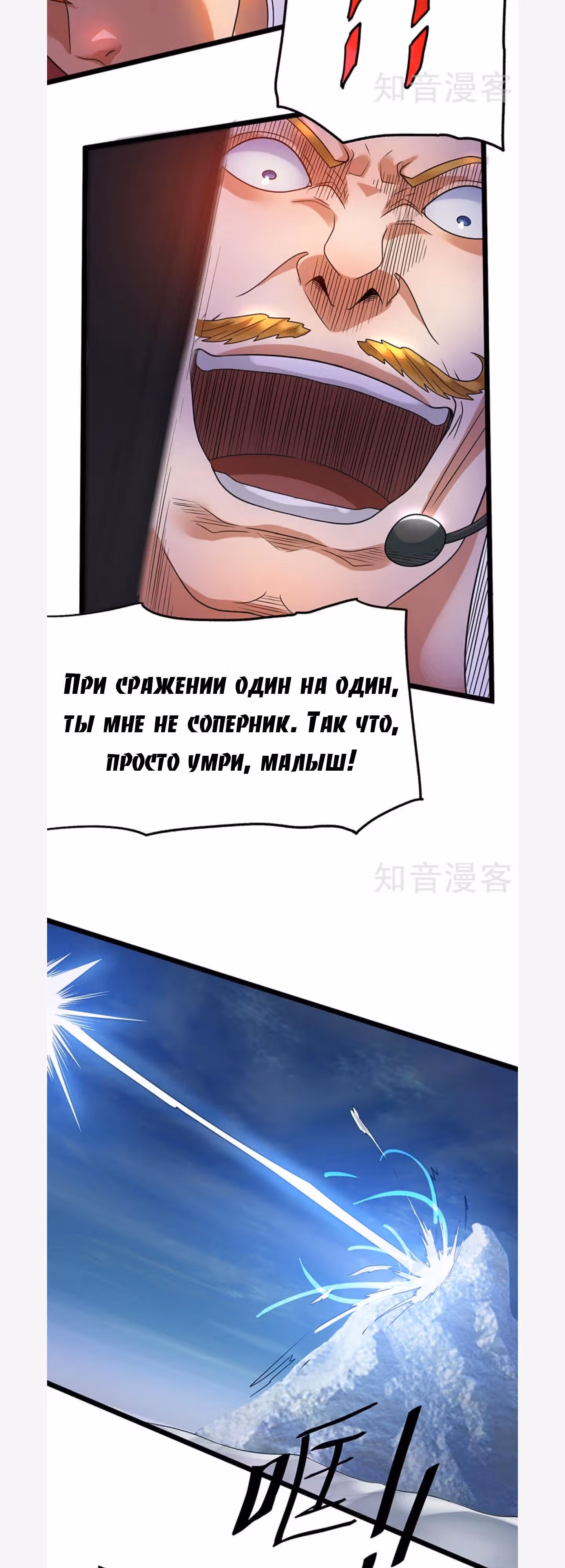 Бессмертный городской король — Том 1 · Глава 34, страница 11