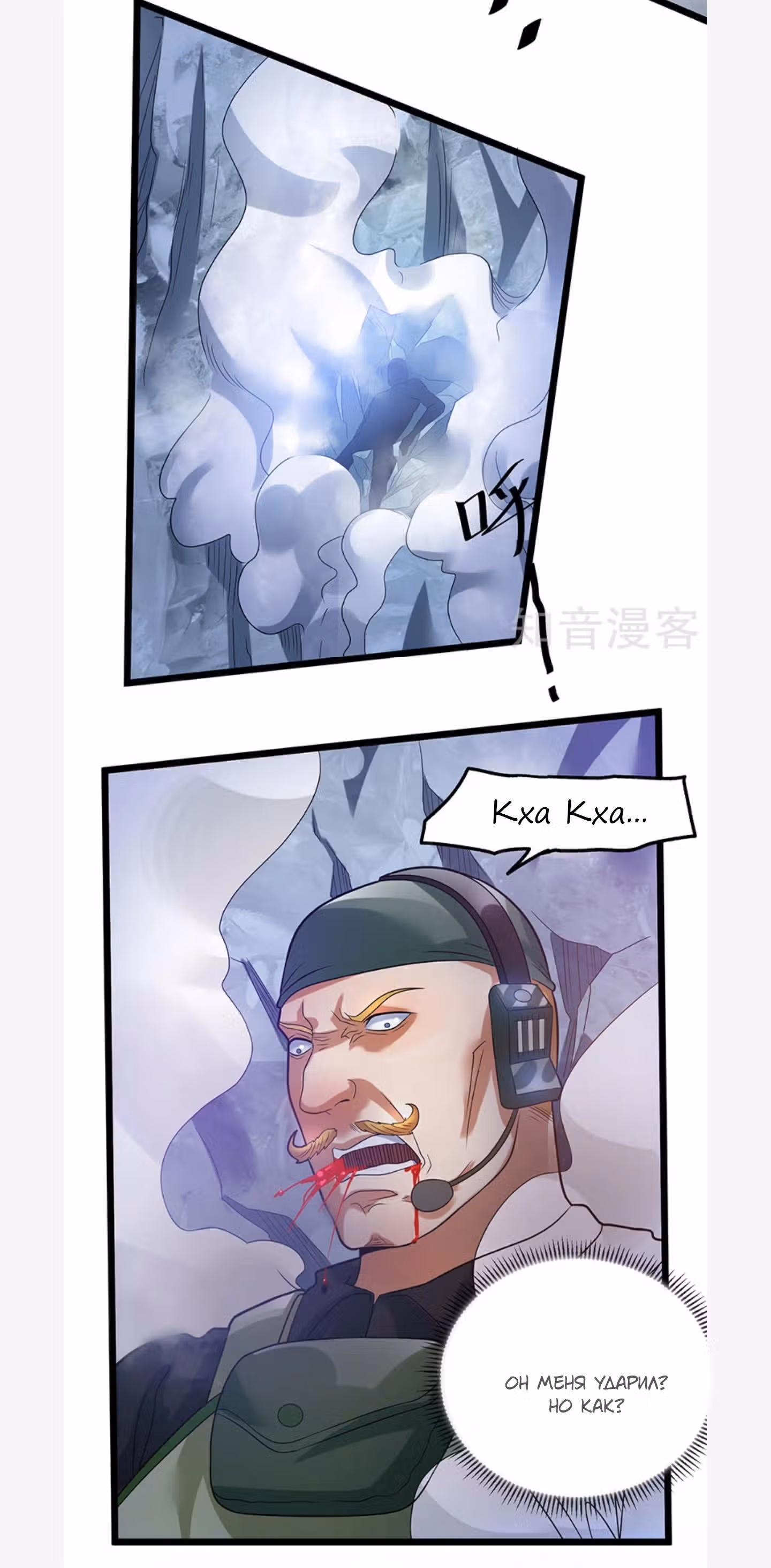 Бессмертный городской король — Том 1 · Глава 34, страница 12