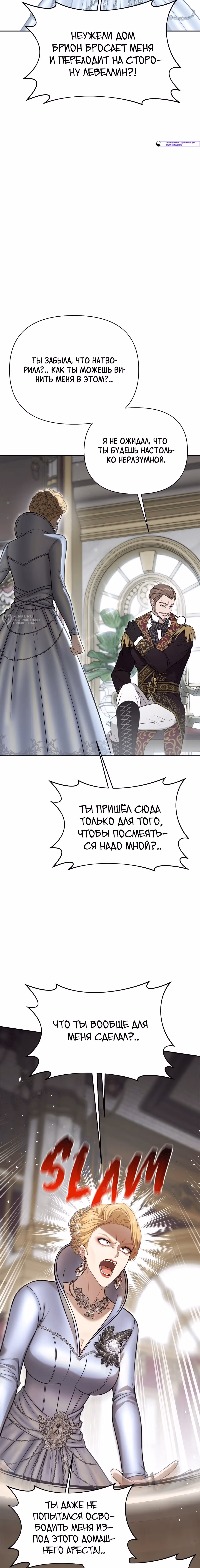 Тайные покои покинутой принцессы — Том 1 · Глава 163, страница 3