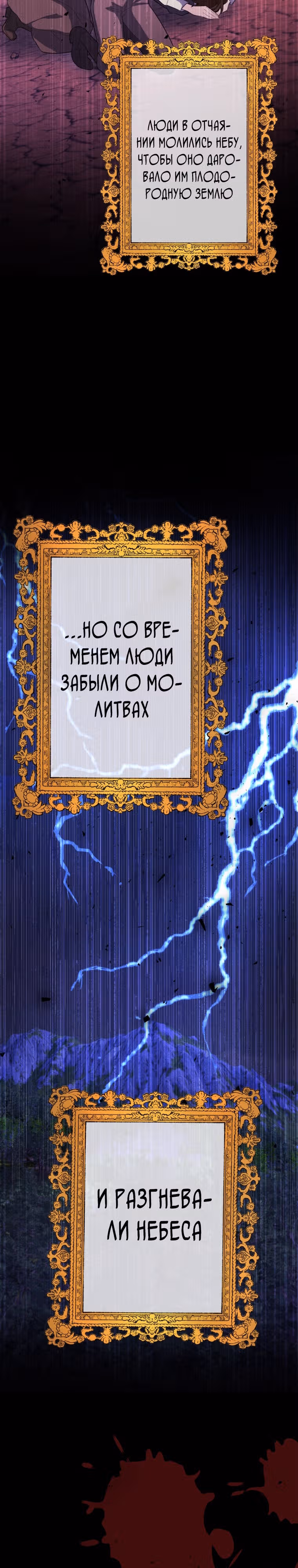 Дорогой наследный принц, я защищу эту жизнь. — Том 1 · Глава 6, страница 21