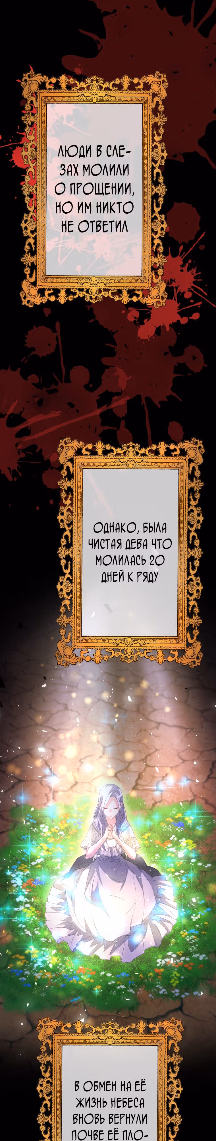 Дорогой наследный принц, я защищу эту жизнь. — Том 1 · Глава 6, страница 22
