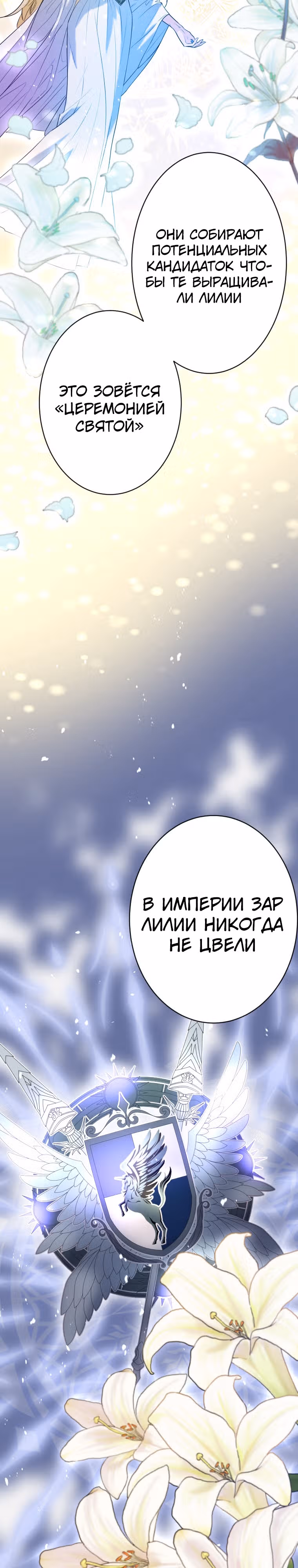 Дорогой наследный принц, я защищу эту жизнь. — Том 1 · Глава 6, страница 26