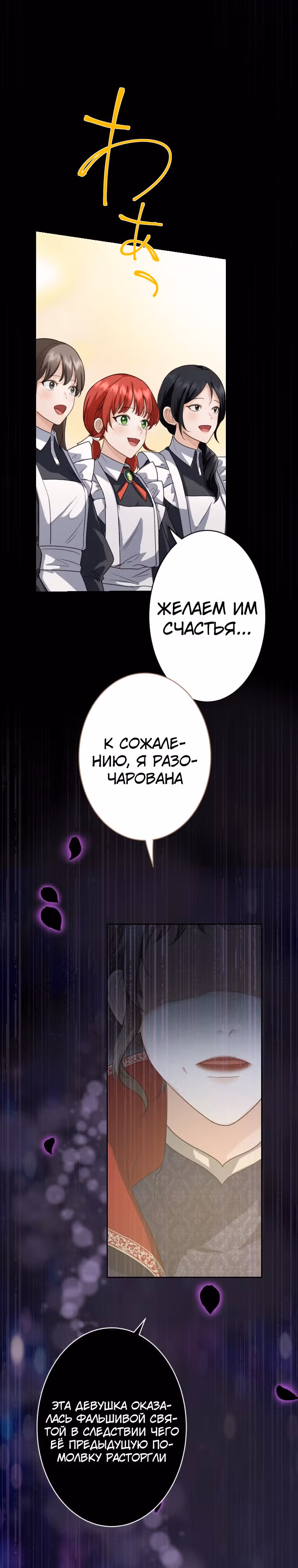Дорогой наследный принц, я защищу эту жизнь. — Том 1 · Глава 7, страница 13