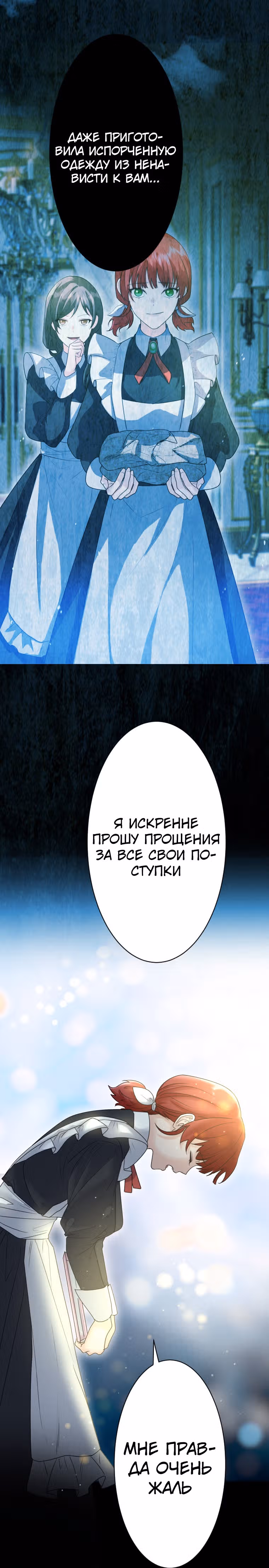 Дорогой наследный принц, я защищу эту жизнь. — Том 1 · Глава 7, страница 36