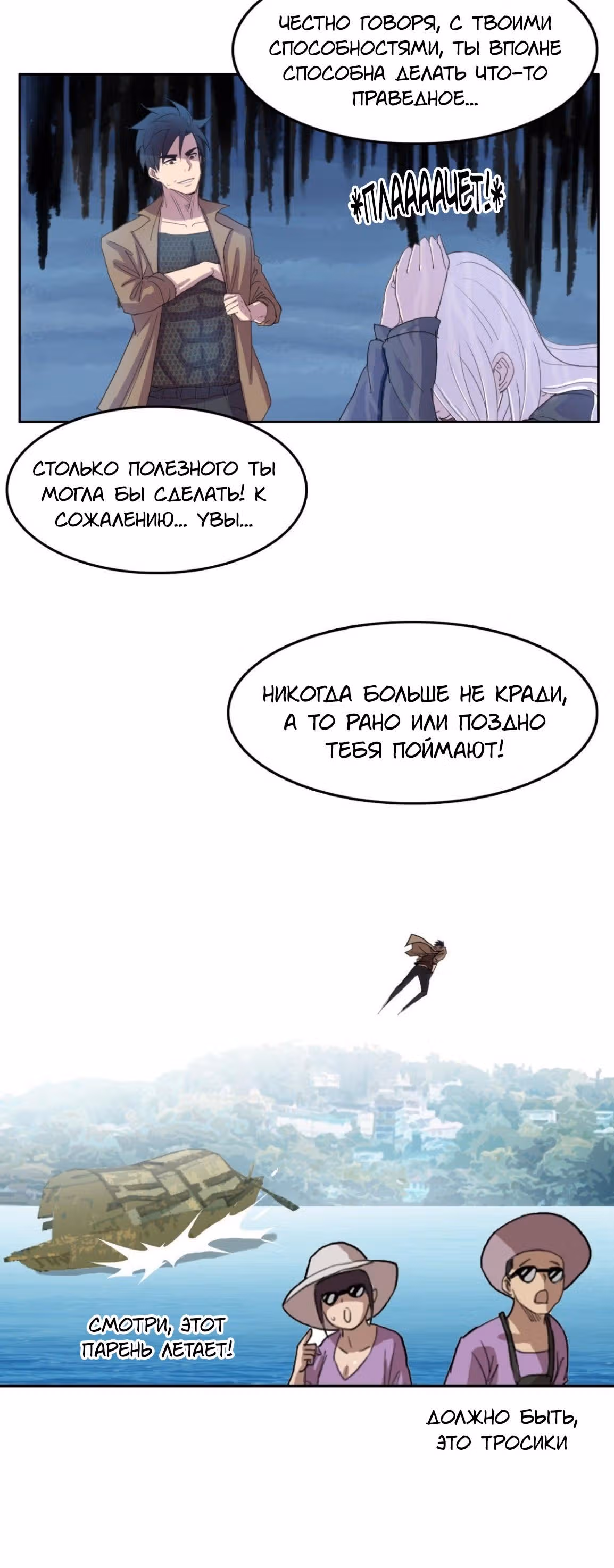 Я одержим демоном — Том 1 · Глава 22, страница 12
