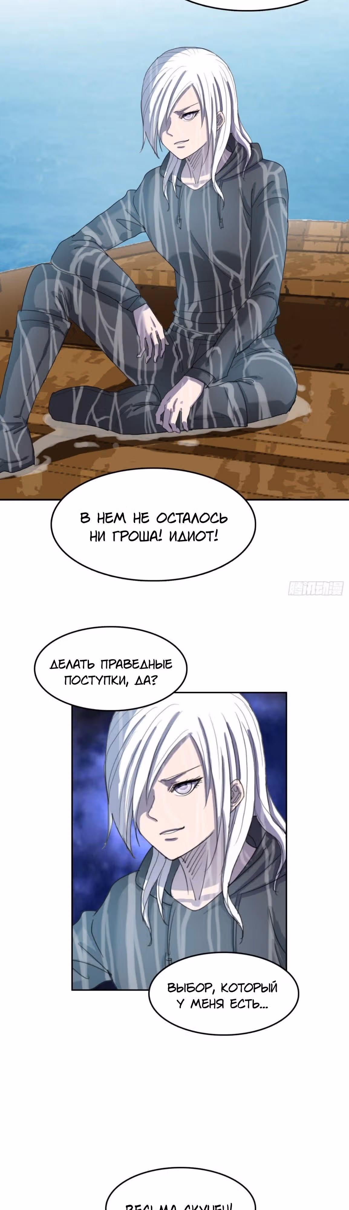 Я одержим демоном — Том 1 · Глава 22, страница 14