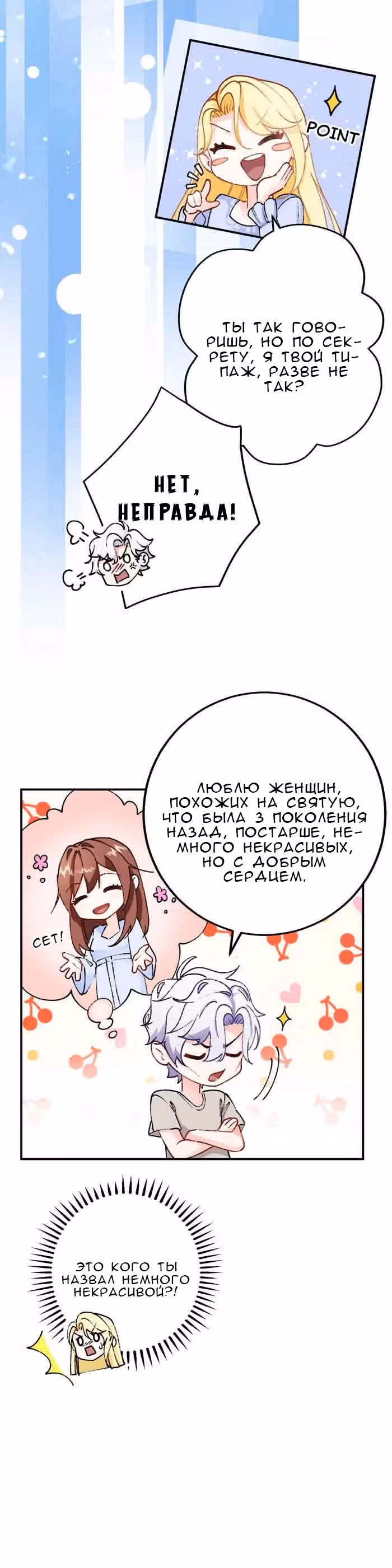 Святая Лилия хочет жить эгоистично — Том 1 · Глава 15, страница 26