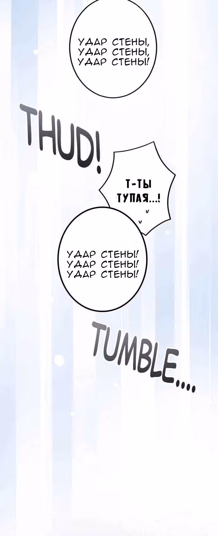 Святая Лилия хочет жить эгоистично — Том 1 · Глава 15, страница 35