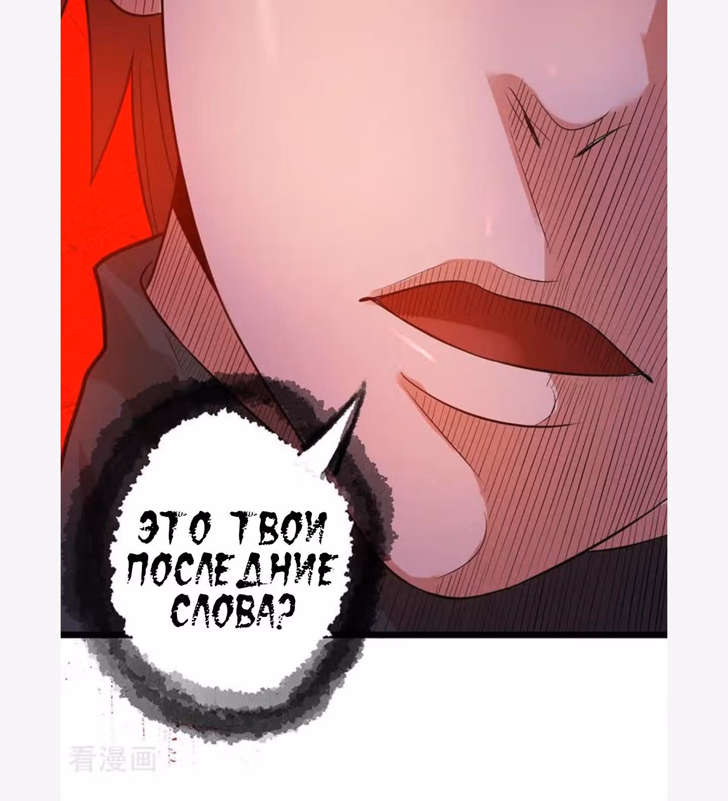 Бессмертный городской король — Том 1 · Глава 38, страница 13