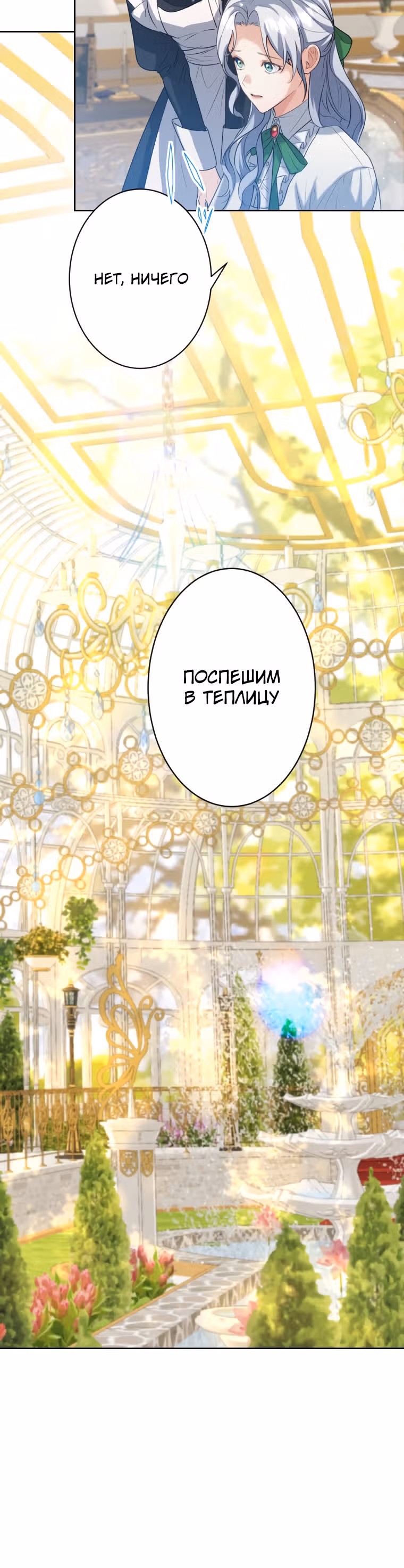 Дорогой наследный принц, я защищу эту жизнь. — Том 1 · Глава 8, страница 16
