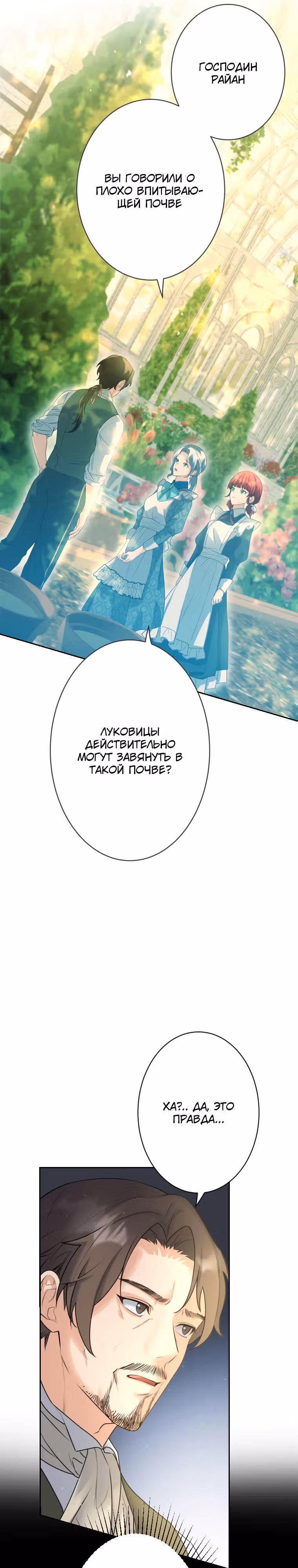 Дорогой наследный принц, я защищу эту жизнь. — Том 1 · Глава 8, страница 23